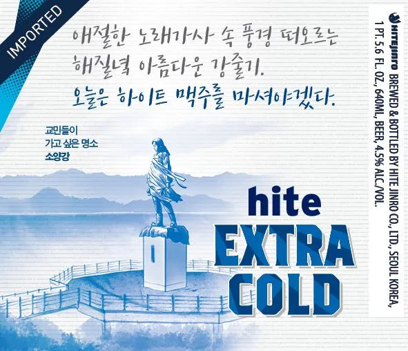 Extra Cold label