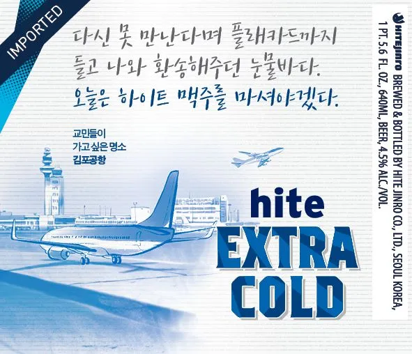 Extra Cold label