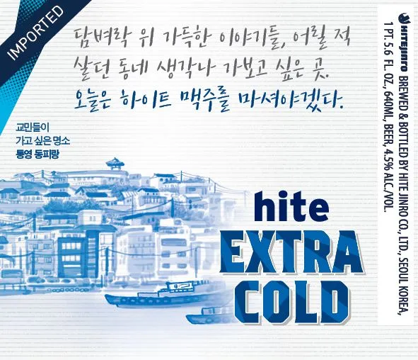 Extra Cold label