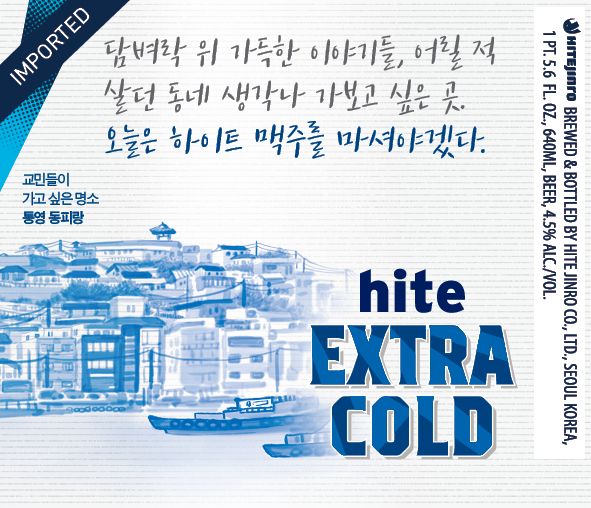 Hite Extra Cold — full label as filed with TTB