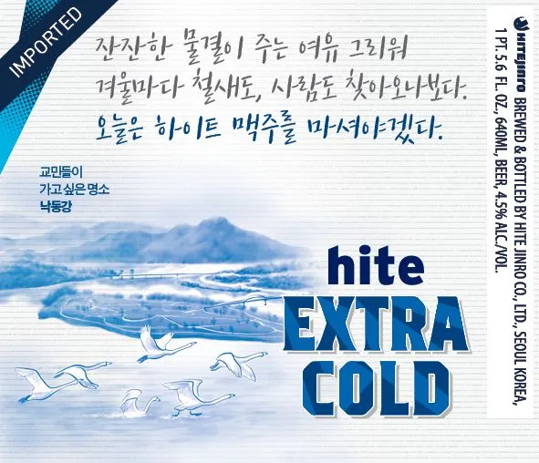 Extra Cold label