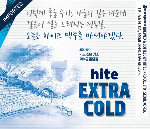 Extra Cold label
