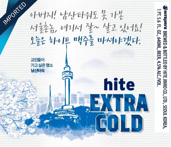 Extra Cold label