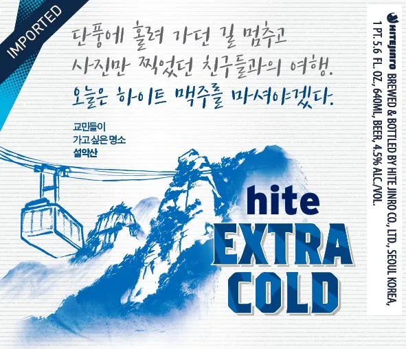 Extra Cold label