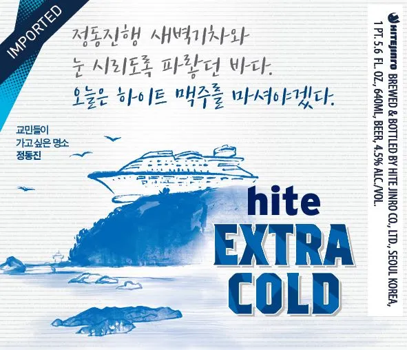 Extra Cold label