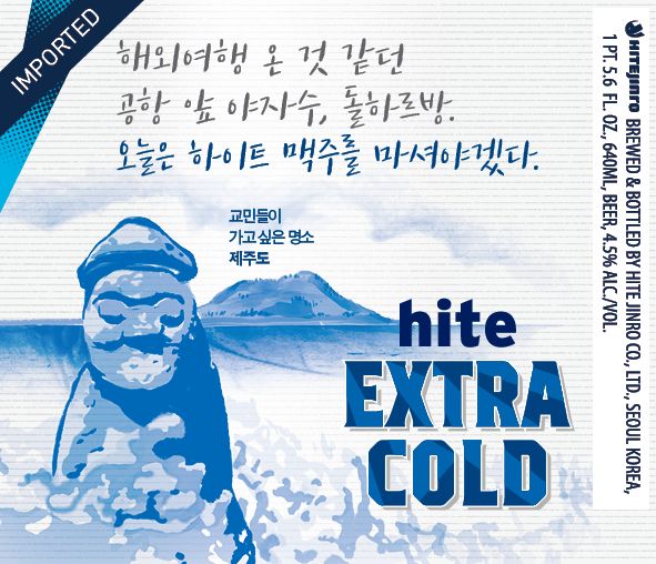 Hite Extra Cold — full label as filed with TTB