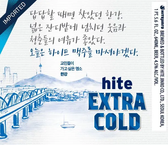 Extra Cold label