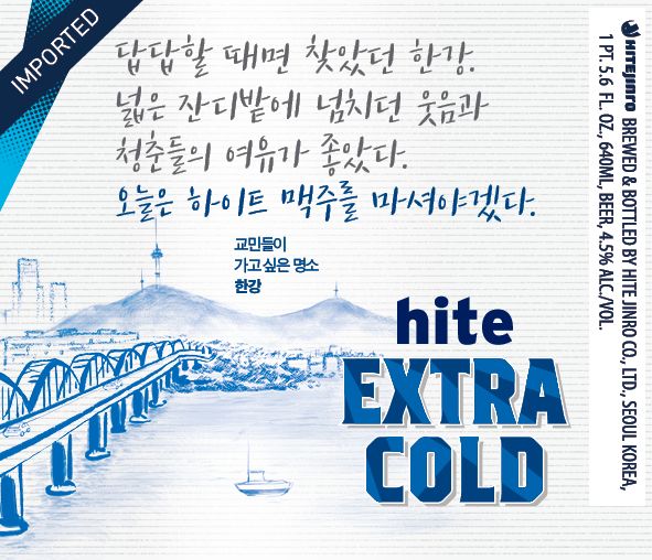Hite Extra Cold — full label as filed with TTB