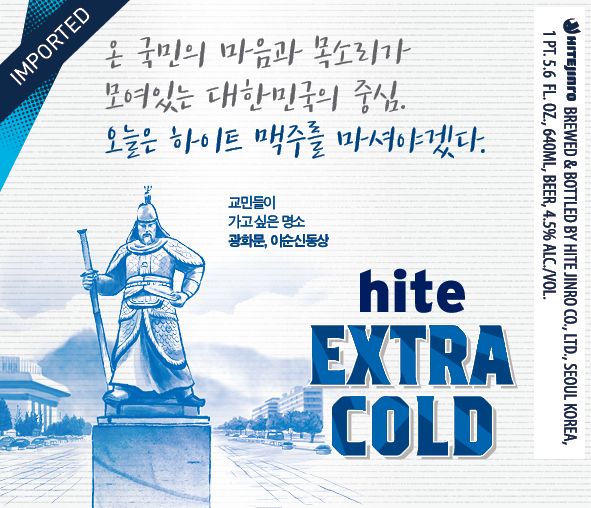 Extra Cold — full label as filed with TTB