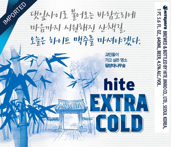 Extra Cold — full label as filed with TTB