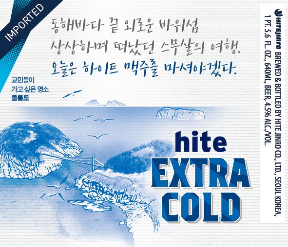 Extra Cold — full label as filed with TTB