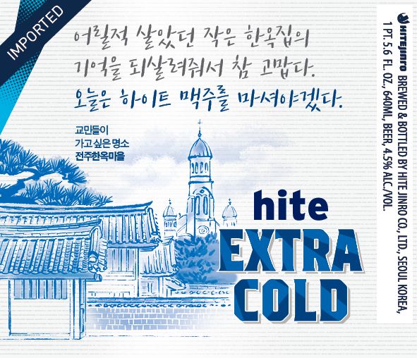 Hite Extra Cold — full label as filed with TTB
