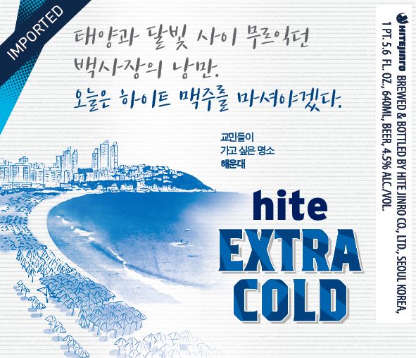 Extra Cold — full label as filed with TTB