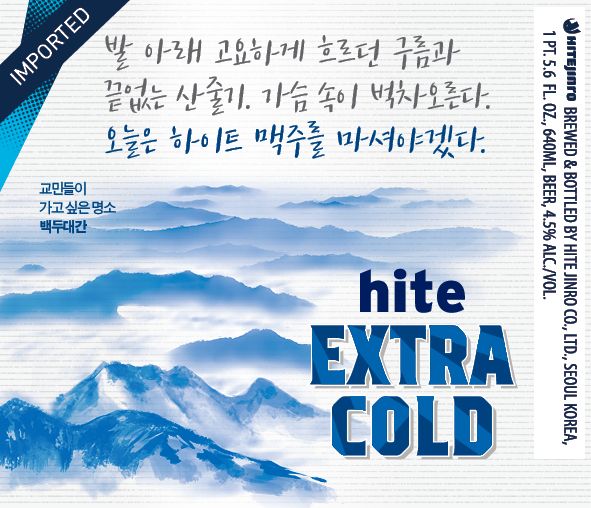 Extra Cold — full label as filed with TTB