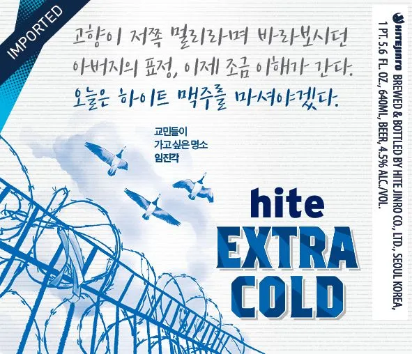 Extra Cold label