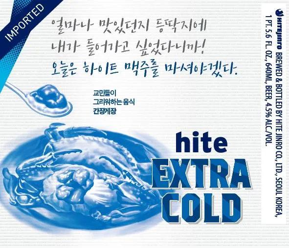 Extra Cold label
