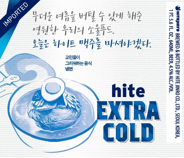 Hite Extra Cold — full label as filed with TTB