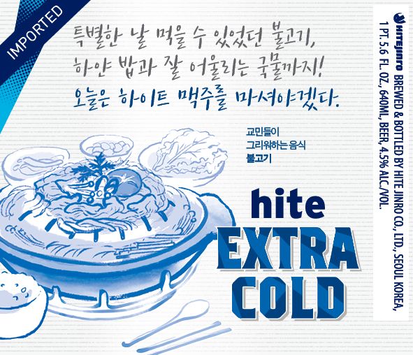 Hite Extra Cold — full label as filed with TTB