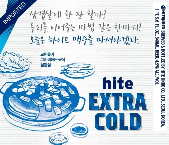 Extra Cold label