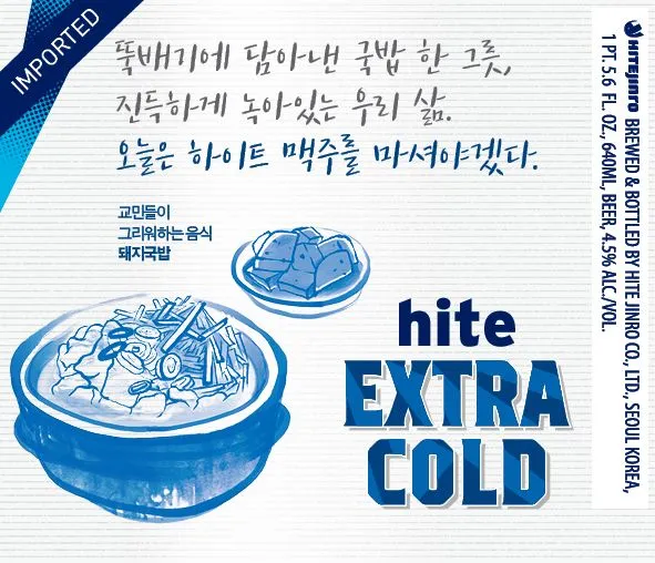 Extra Cold label