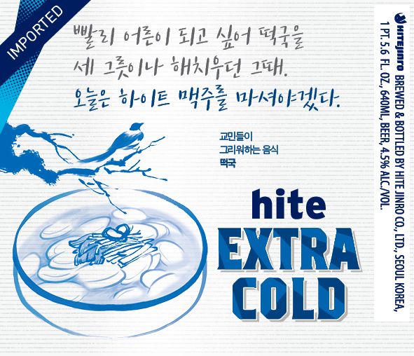 Extra Cold — full label as filed with TTB
