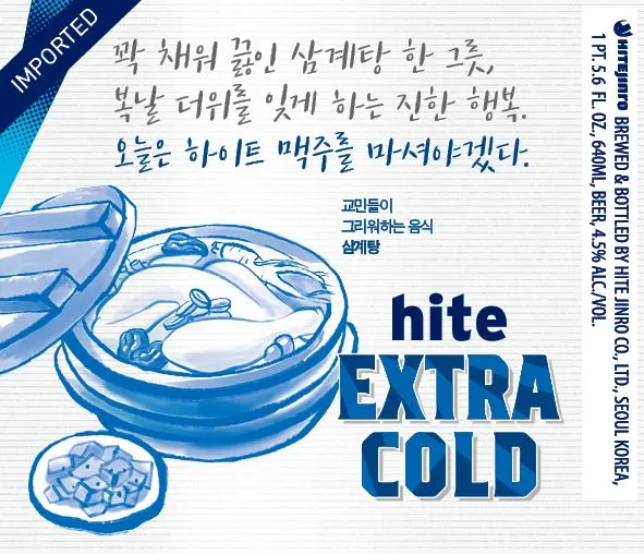 Extra Cold label