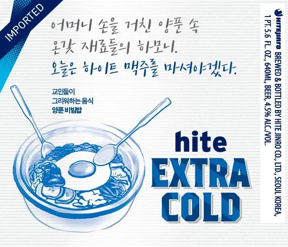 Extra Cold label