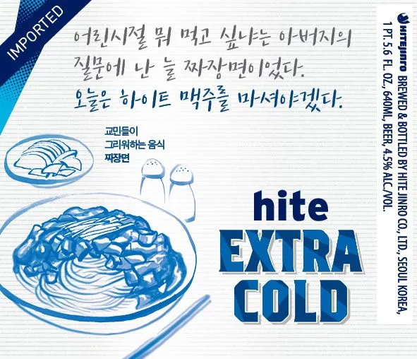 Extra Cold label