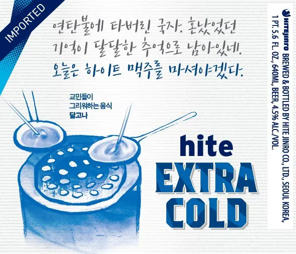 Extra Cold label