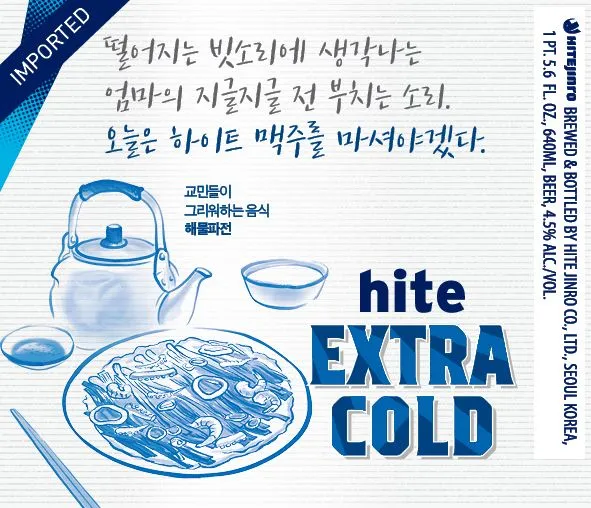 Extra Cold label