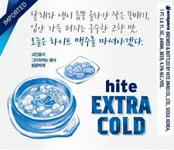 Extra Cold label