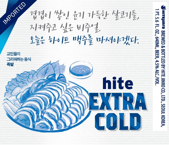 Hite Extra Cold — full label as filed with TTB
