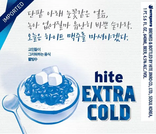 Extra Cold label