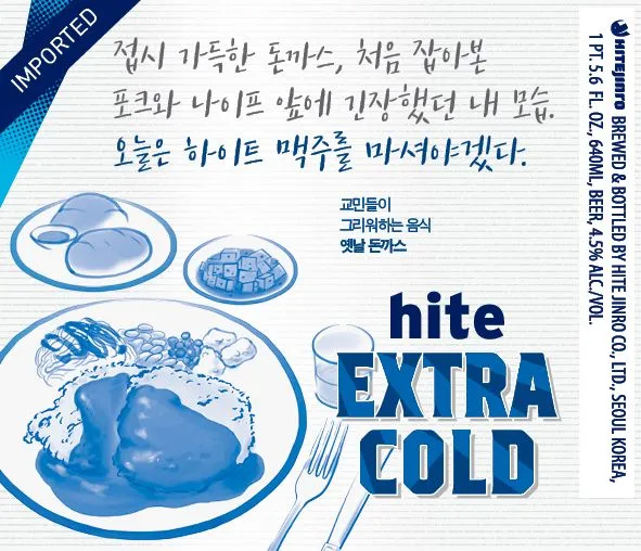 Extra Cold label