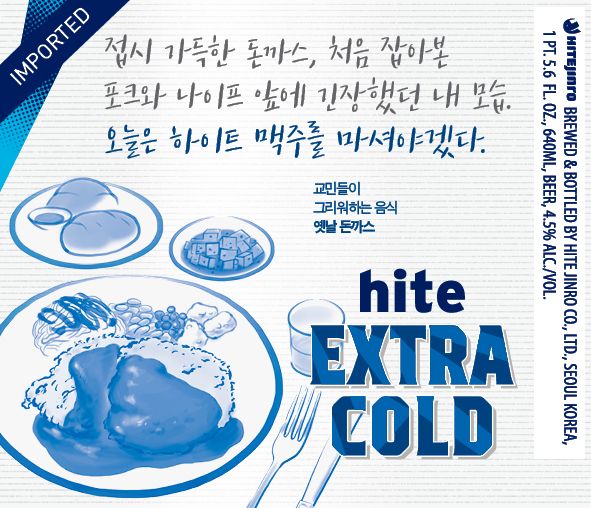 Extra Cold — full label as filed with TTB