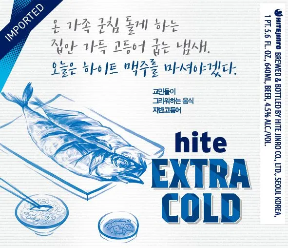 Extra Cold label