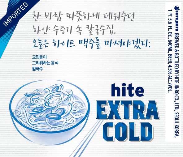 Extra Cold — full label as filed with TTB