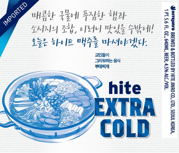 Hite Extra Cold — full label as filed with TTB