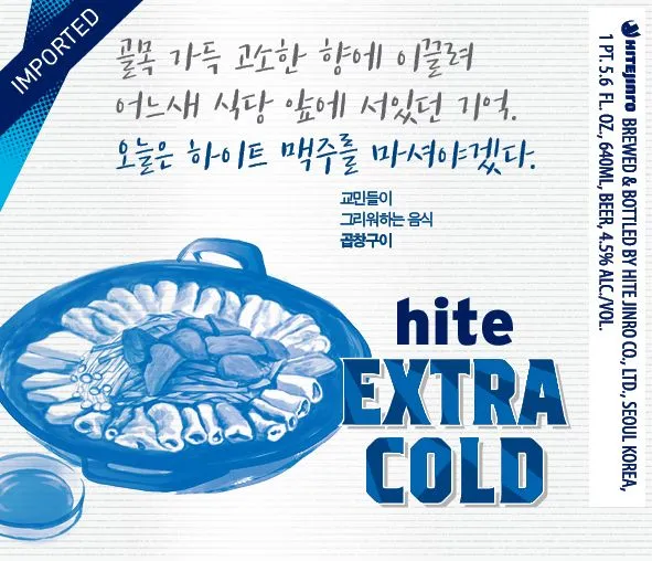 Extra Cold label