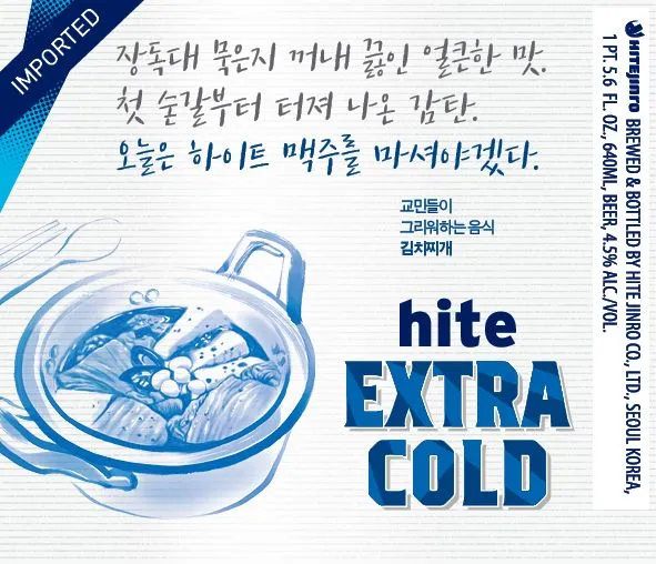 Extra Cold label