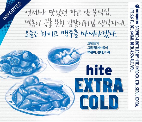 Extra Cold — full label as filed with TTB