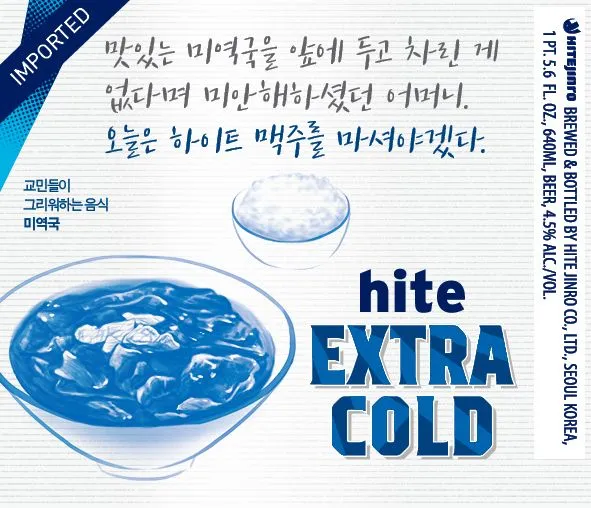 Extra Cold label