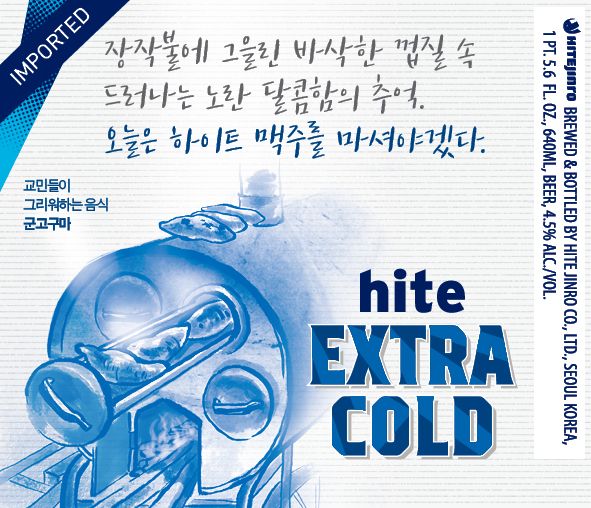 Hite Extra Cold — full label as filed with TTB