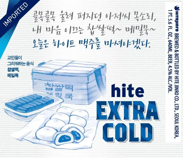 Extra Cold label