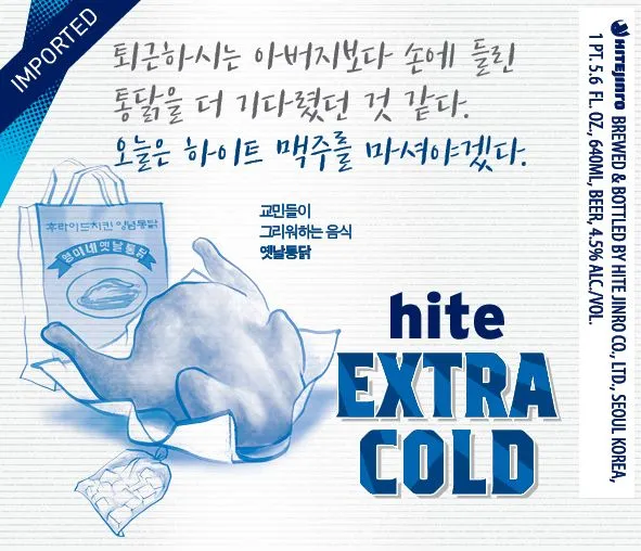 Extra Cold label