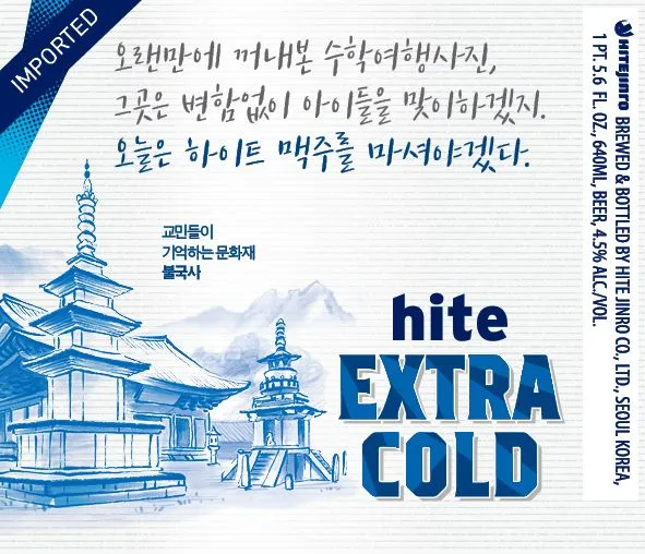 Extra Cold label