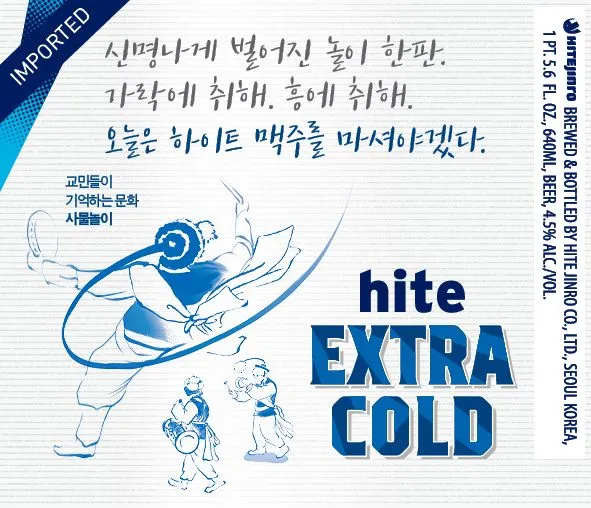 Extra Cold label