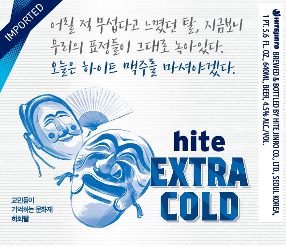 Extra Cold — full label as filed with TTB