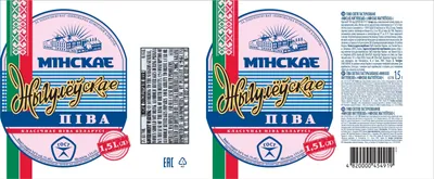 Minsk Zhigulevskoe label