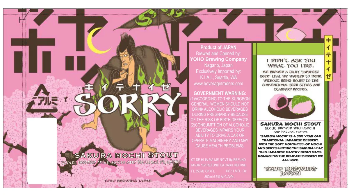 Sakura Mochi Stout label art — SAKURA MOCHI STOUT